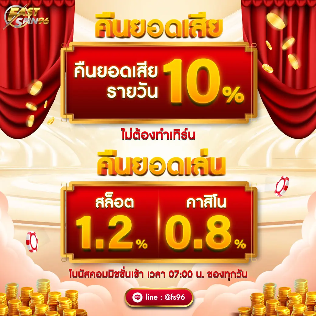 fs96th fast spin 96 fastspin96