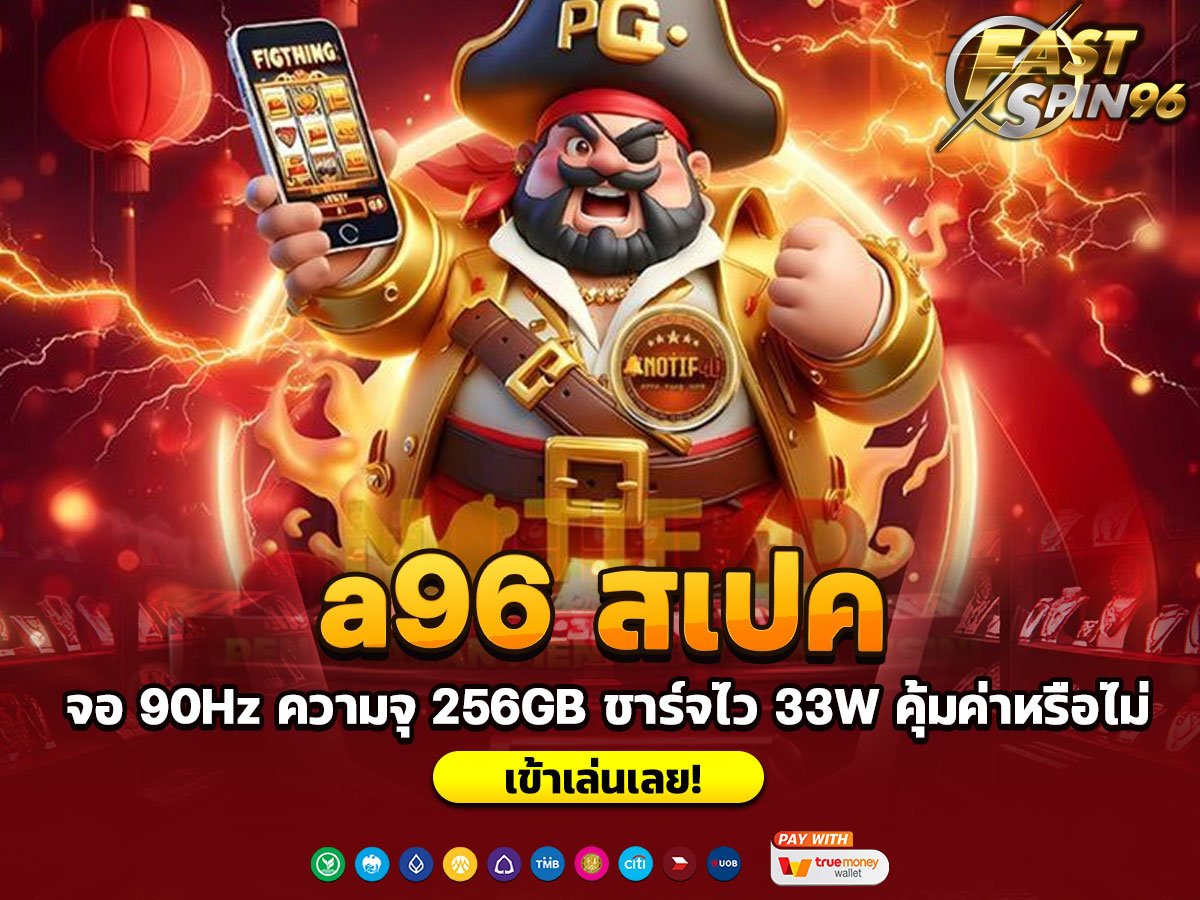 a96 สเปค