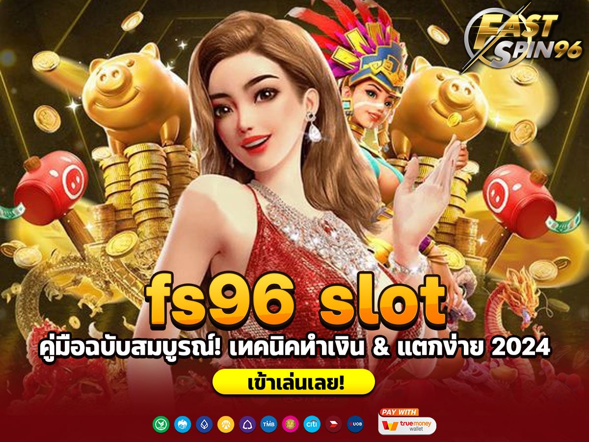 fs96 slot