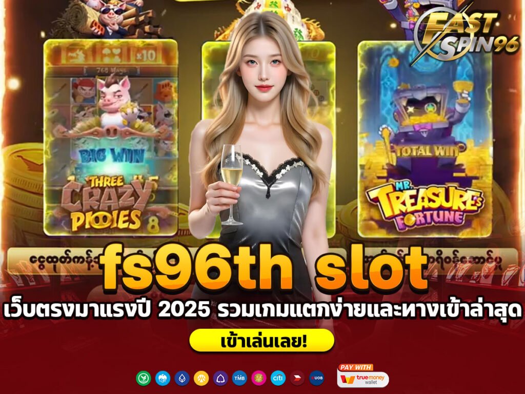 fs96th slot