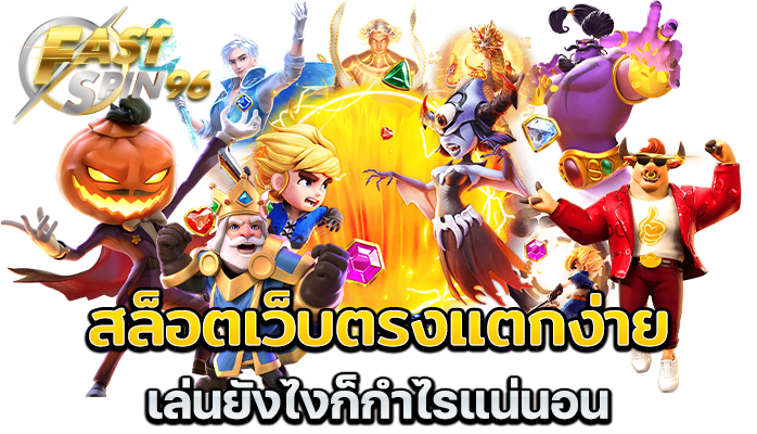 FS96TH ทางเข้า