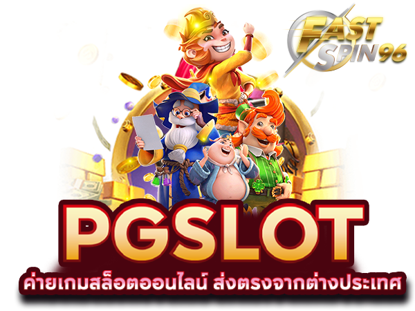 FS96TH ระบบออโต้