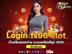 Login fs96 slot