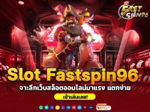 Slot Fastspin96