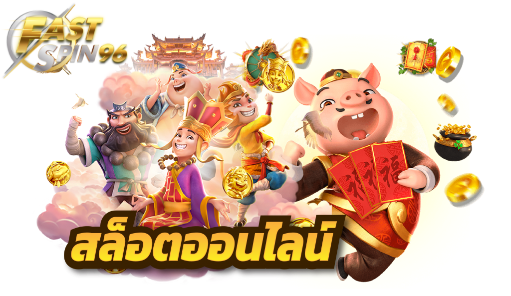 สมัครสล็อต