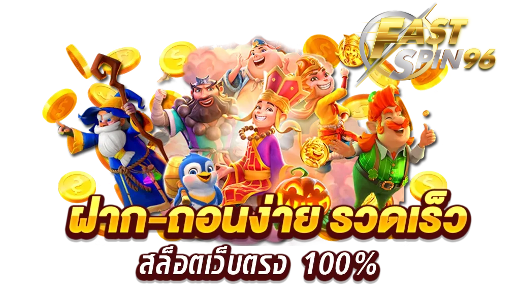 FS96TH ทางเข้า