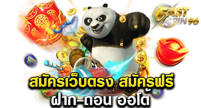 ทางเข้าfs96 ล่าสุด