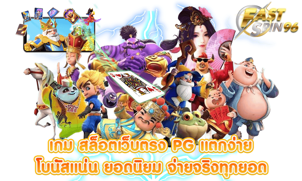 FS96TH ปลอดภัย