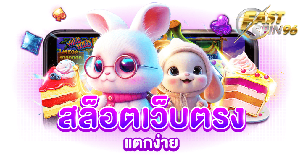 ทางเข้าfs96 ล่าสุด