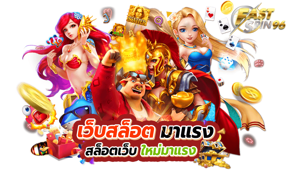 fs96 คาสิโนออนไลน์