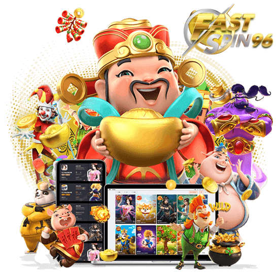 FS96TH โบนัส