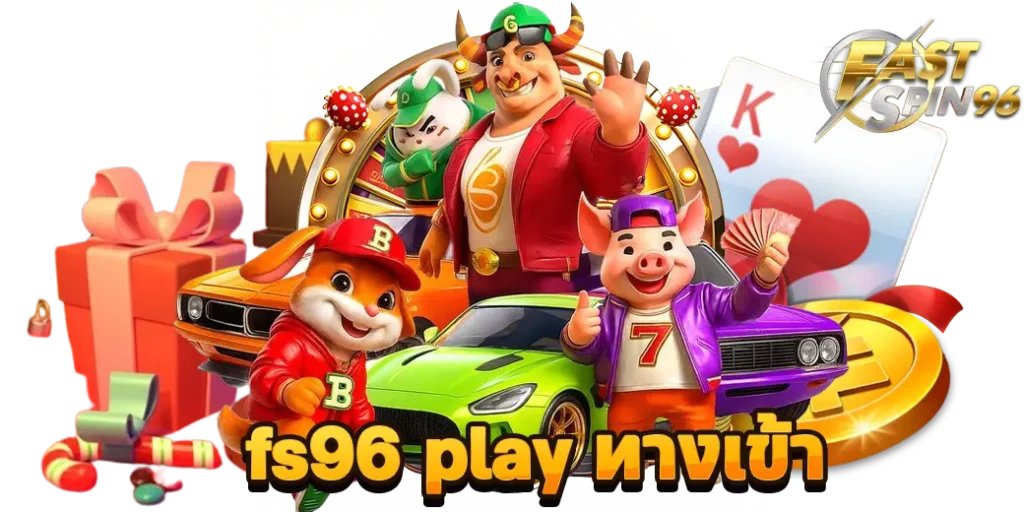 fs96 play ทางเข้า