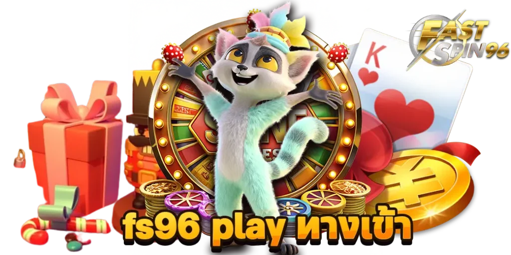 fs96 play ทางเข้า