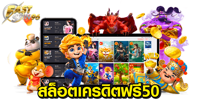 FS96TH เครดิตฟรี