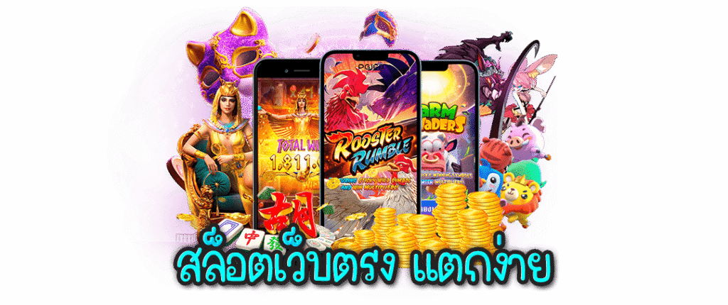 fastspin96 เว็บตรง ปลอดภัย