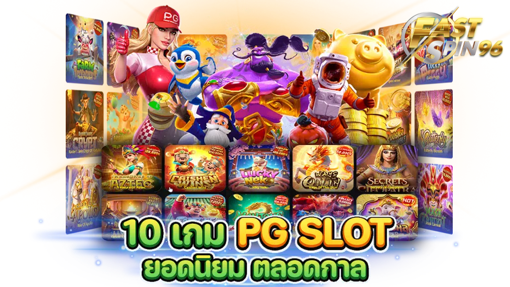 FS96TH ถอนเงินไวไม่ต้องรอ