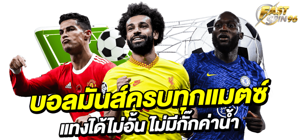 FS96TH เว็บคาสิโนเล่นได้ทุกระบบ