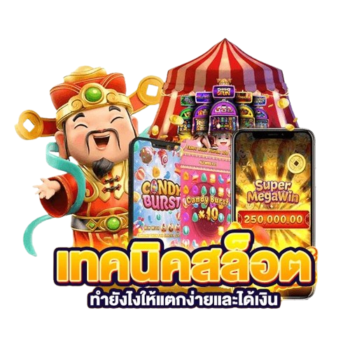 FS96TH คืนยอดเสีย