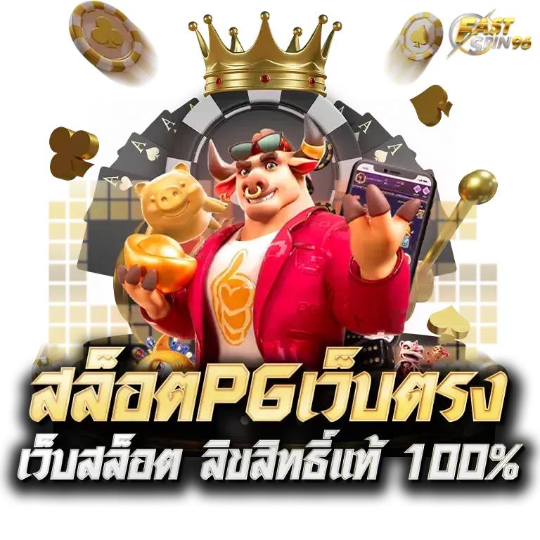 FS96TH เว็บหลัก