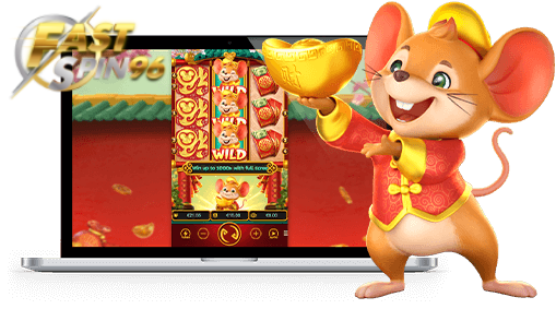 FS96TH สล็อตแตกหนักไม่ล็อคยูส