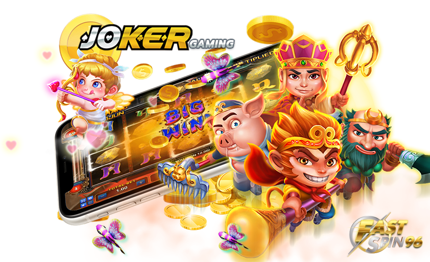 FS96TH สล็อตแตกง่าย joker