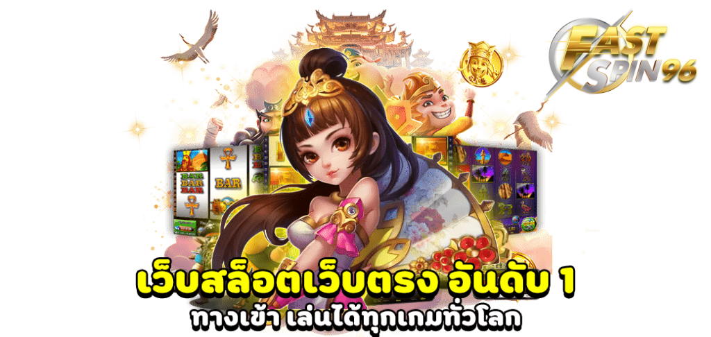 FS96TH จ่ายจริงไหม