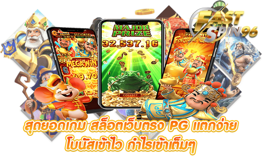 FS96TH โบนัสฝากแรกสูงสุด