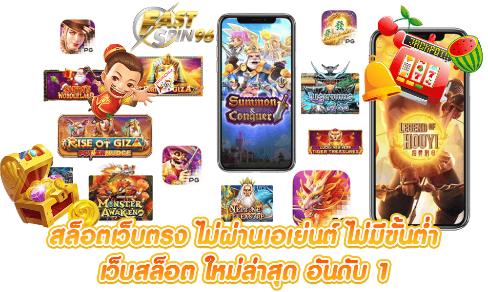 FS96TH โบนัสไม่ต้องฝากถอนได้