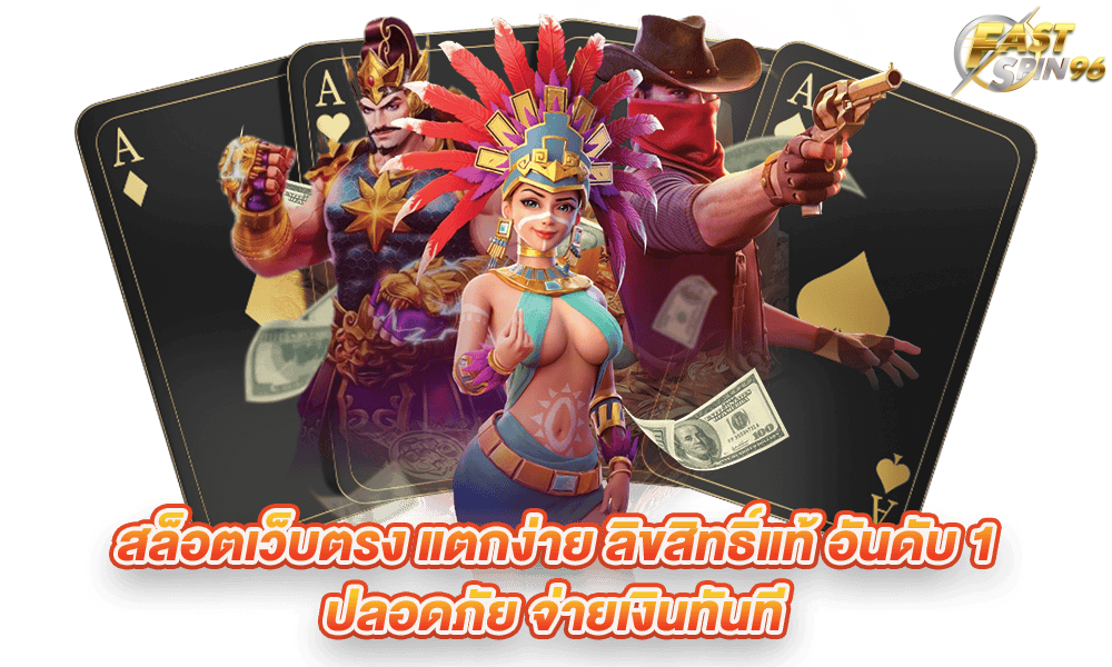 รีวิว FS96TH