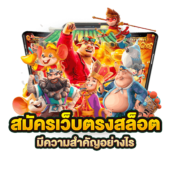 FS96TH เล่นมือถือ