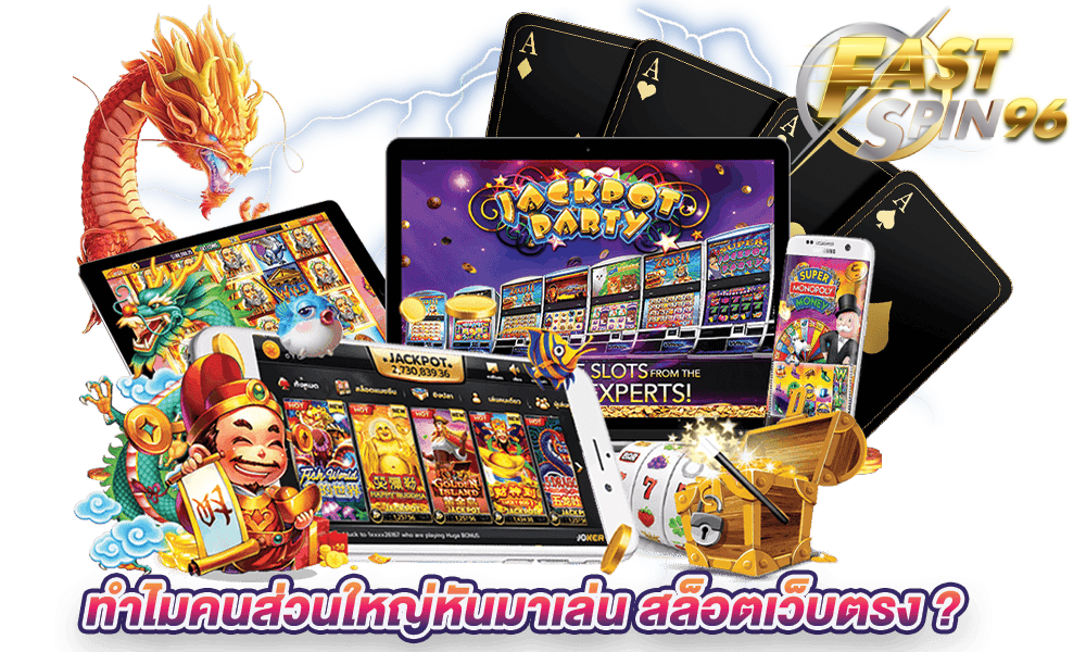 FS96TH โบนัสฝากแรกสูงสุด