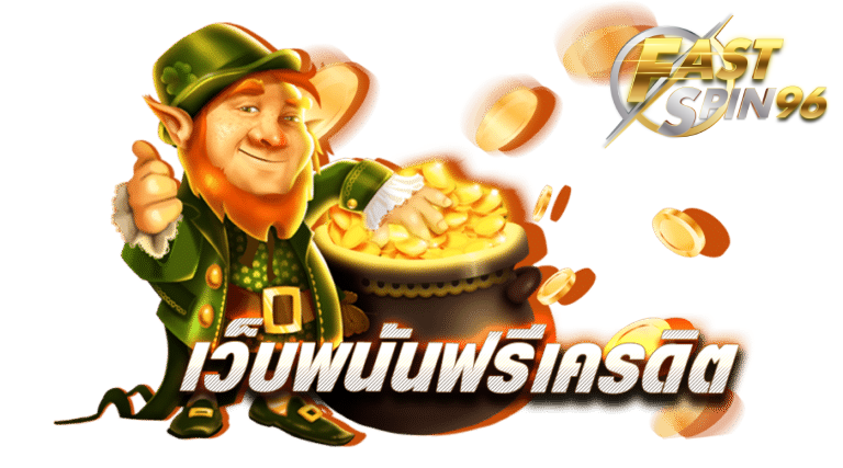 FS96TH ฝากถอนออโต้ 24 ชั่วโมง