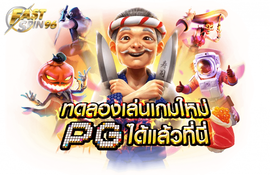 FS96TH เล่นมือถือ