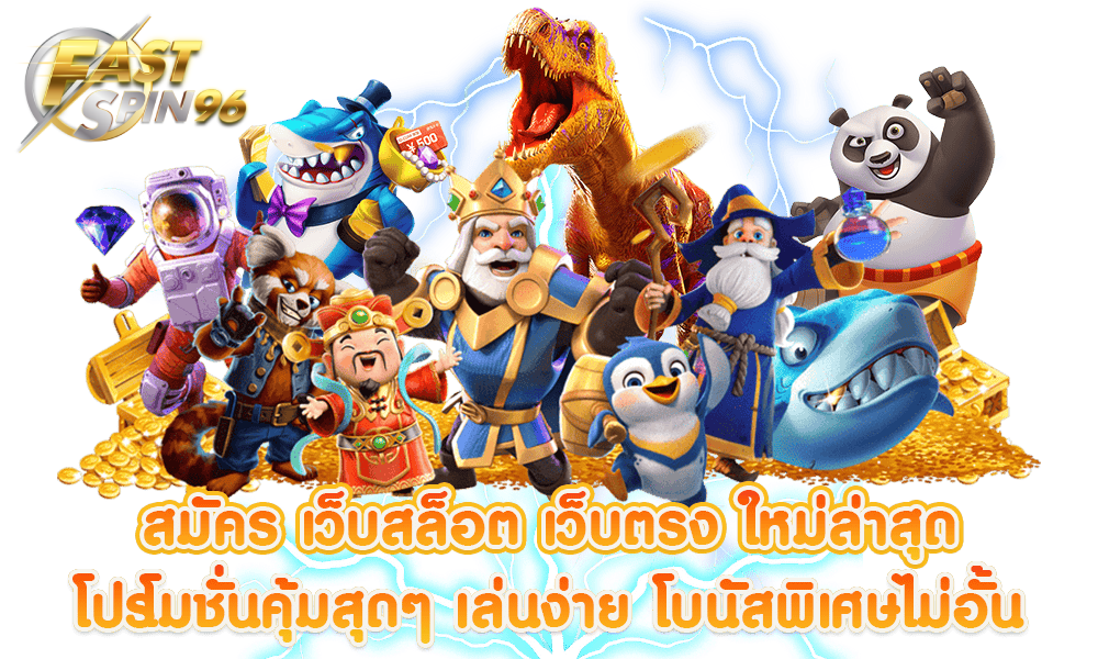 รีวิว FS96TH