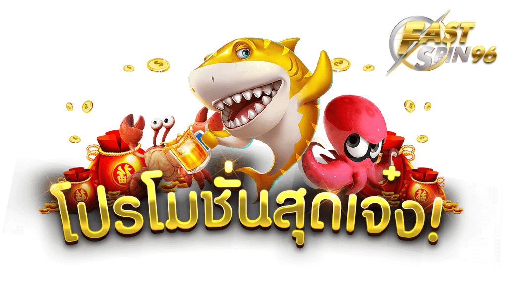 FS96TH คาสิโนออนไลน์มือถือไม่สะดุด