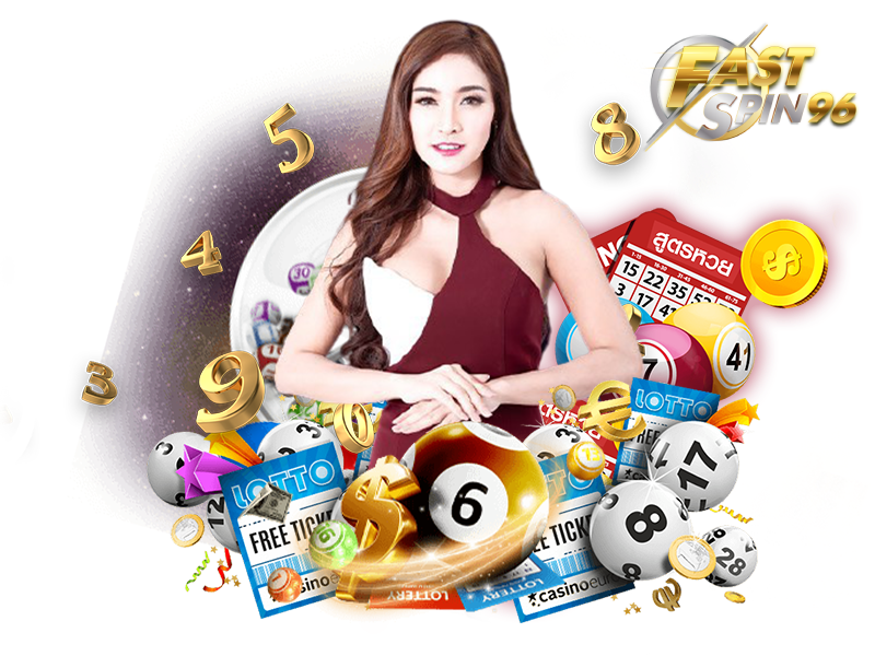 FS96TH หวยลาวพัฒนา