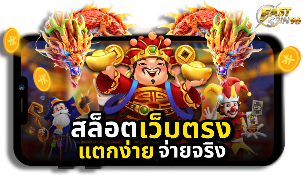 FS96TH เว็บแทงบอลราคาดี