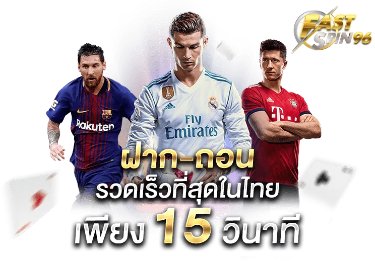 FS96TH การพนันฟุตบอล