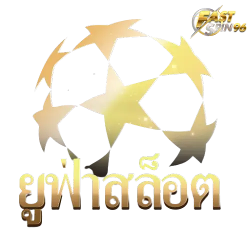 FS96TH สล็อตยูฟ่า ใหม่ล่าสุด