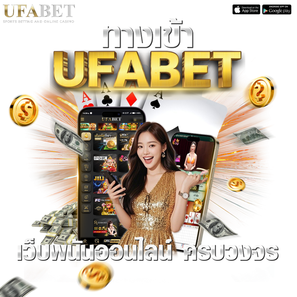 FS96TH ยูฟ่า777