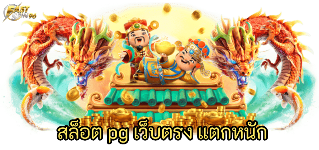 FS96TH เว็บแทงบอลราคาดี