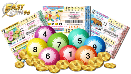 FS96TH หวยออนไลน์จ่ายสูง