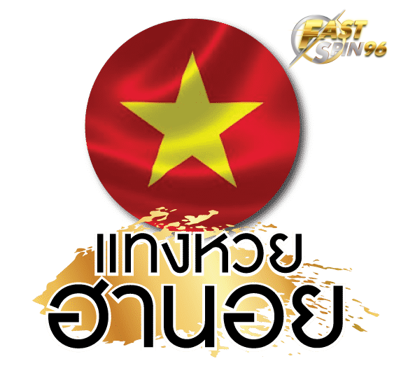 FS96TH หวยฮานอย VIP