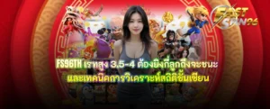 FS96TH 3.5-4 ต้องยิงกี่ลูก