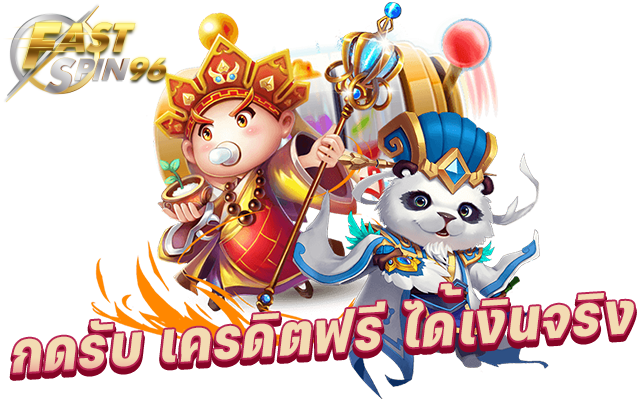 FS96TH Lava Slot เครดิตฟรี